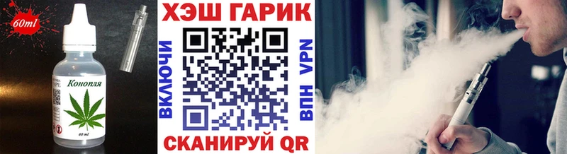 Еда ТГК конопля  Приморск 