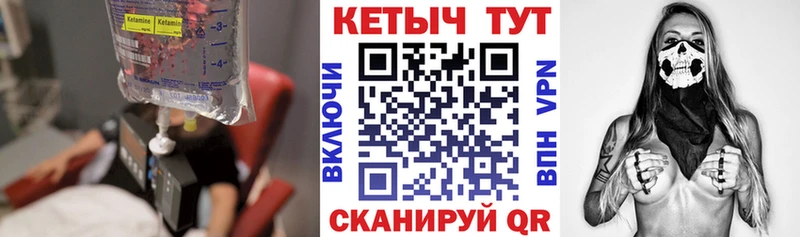 Кетамин VHQ нарко площадка как зайти Приморск MEGA сайт