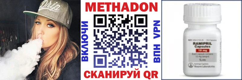 Метадон кристалл  Приморск 