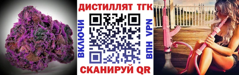 Дистиллят ТГК концентрат  KRAKEN вход  Приморск 